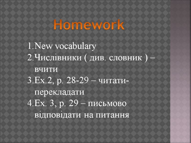 Homework New vocabulary Числівники ( див. словник ) – вчити Ex.2, p. 28-29 –